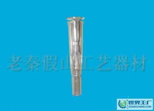 假山工藝品噴泉 小號透明噴頭H95mm_運動、休閑_世界工廠網中國產品信息庫